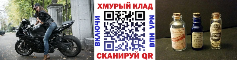 Героин герыч  купить   Валдай 