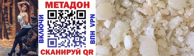 Метадон methadone  Валдай 